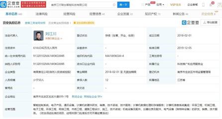 江行智能完成近億元A+輪融資，通信設備軟硬一體化發展獲資本助力
