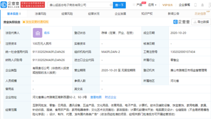 叮咚買菜布局華北供應鏈，于唐山成立電商公司拓展B端業務