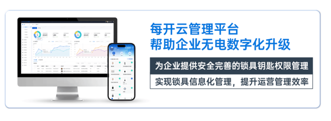 好用安全穩定 每開創新全面升級無源NFC智能鎖具方案，引領通信設備軟硬件新標桿