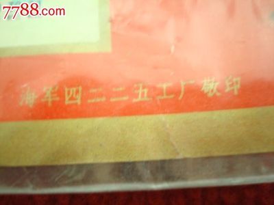 60年山東酒類(lèi)專(zhuān)賣(mài)零售商營(yíng)業(yè)執(zhí)照,酒標(biāo),其他酒標(biāo),啤酒標(biāo),其他部位,卡通,六十年代(20世紀(jì)),港澳臺(tái),長(zhǎng)方形,單枚,se19915148,零售,七七八八酒標(biāo)收藏